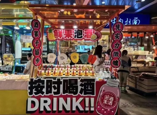 果酒市场前景怎么样_果酒创业机会在哪里