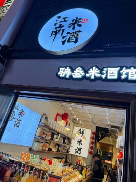 米酒市场怎么样_米酒创业前景如何