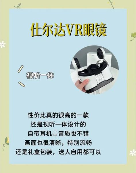 vr眼镜前景怎么样_vr眼镜值得买吗