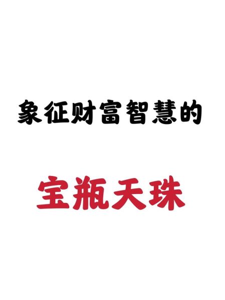 宝珠前景怎么样_宝珠投资靠谱吗
