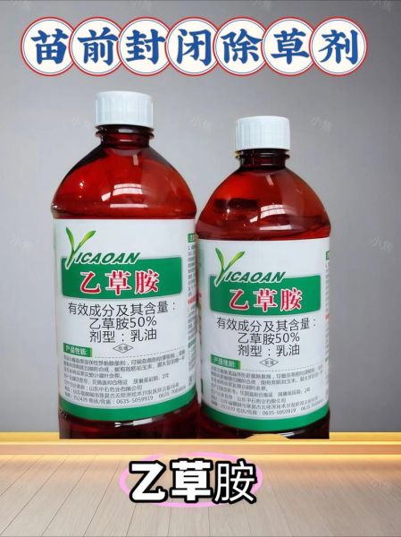 乙草胺前景如何_乙草胺会被禁用吗