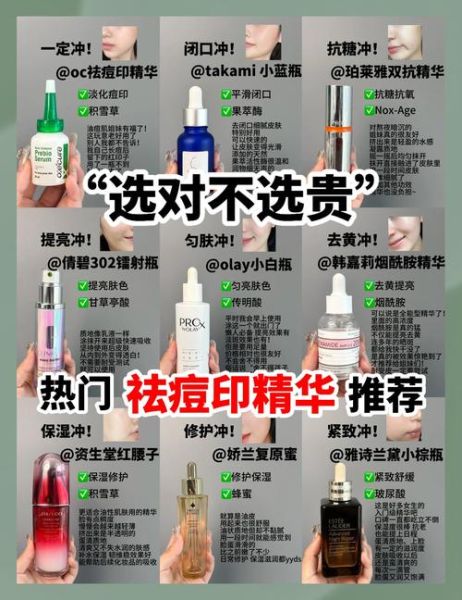 祛痘产品哪个好_祛痘印最有效的方法