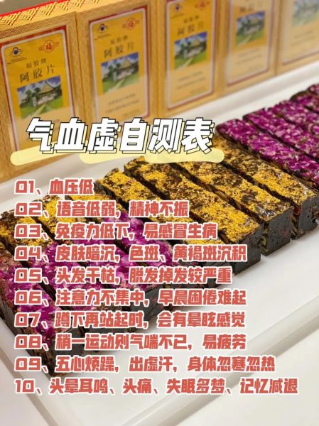 阿胶的功效与作用有哪些_阿胶适合什么人吃