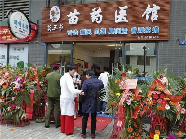 医药馆前景怎么样_医药馆加盟赚钱吗