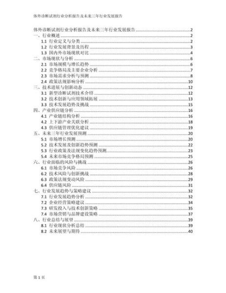 诊断试剂行业前景如何_未来五年市场规模预测