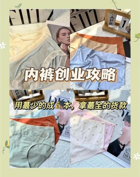 内裤市场前景怎么样_2024内裤创业还能赚钱吗