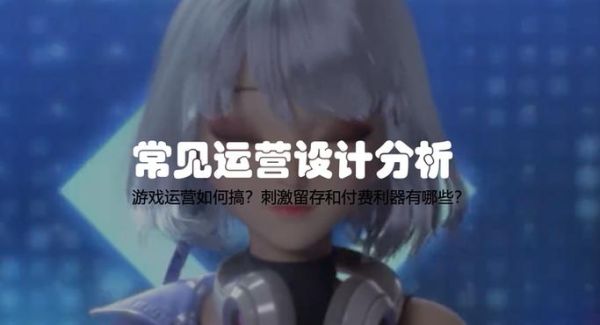 游戏运营前景怎么样_游戏运营前景如何
