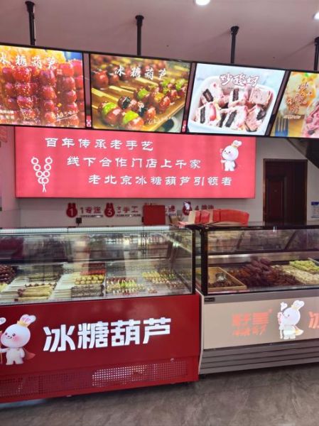 糖葫芦创业前景怎么样_糖葫芦利润有多大