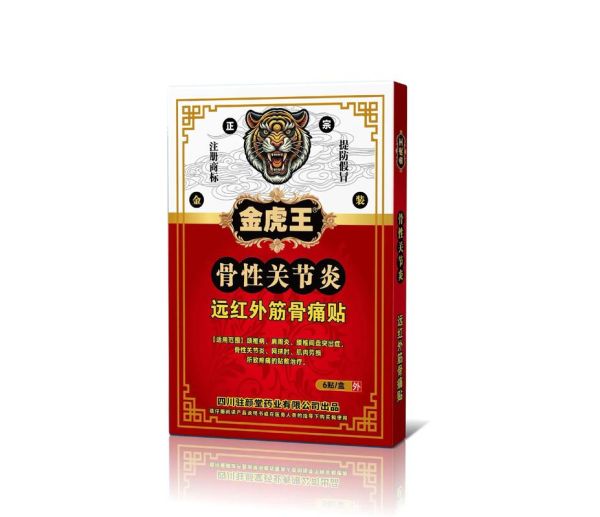 膏药市场前景怎么样_膏药行业还能火多久